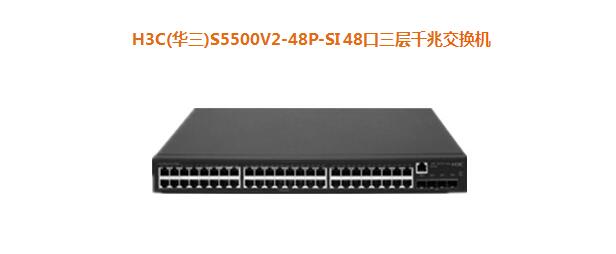 三層萬兆網絡交換機應該如何選擇?